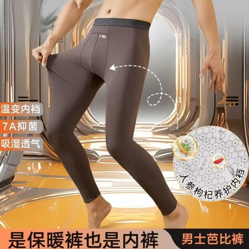 加厚锦纶保暖裤聚酯纤维男