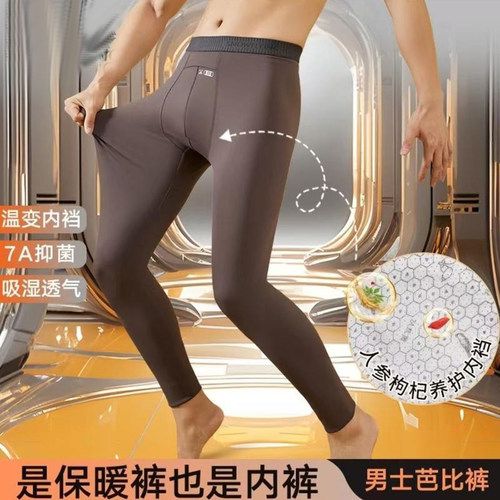 男士保暖裤修身打底裤加绒薄棉裤