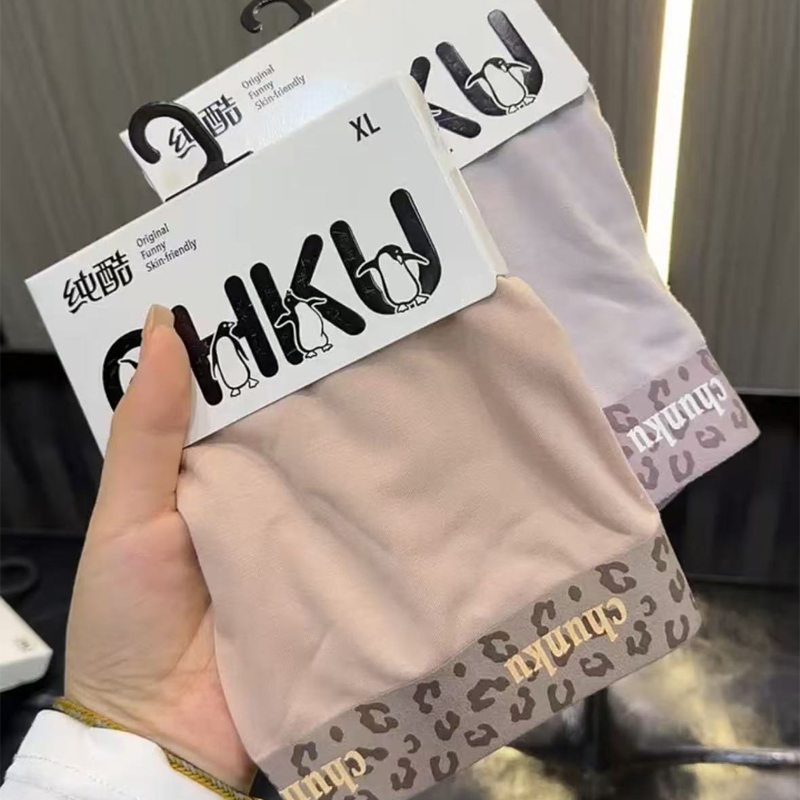 莫代尔棉四角内裤男款平角内裤