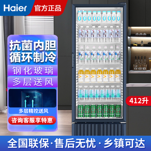 展示柜冷藏保鲜柜商用大容量水果饮料啤酒展示冰柜家用 海尔立式