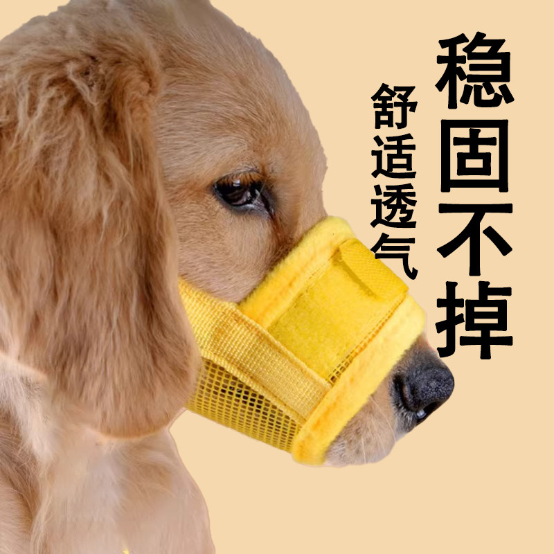 狗狗嘴套防乱吃可调节口罩宠物止吠器金毛泰迪中小型犬可喝水嘴罩