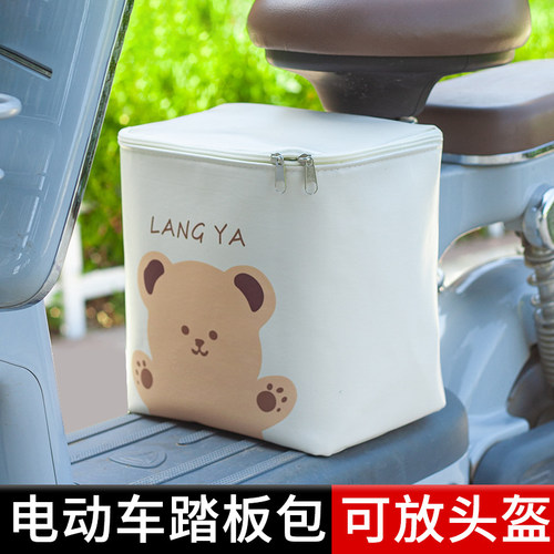 电动车后备箱通用座椅脚下收纳包尾箱车篮充电器头盔防水储物箱 - 封面