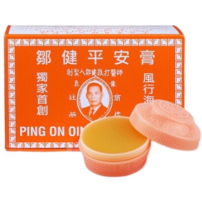 香港正品邹健平安膏驱蚊止痒铁打扭伤肌肉酸痛汤火灼伤邹建万金油