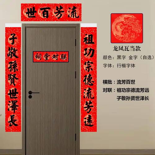 纯手写祠堂宗祠新年对联定制