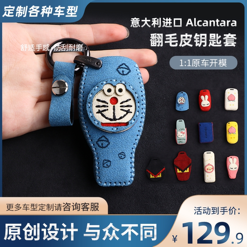 奔驰卡通款钥匙包适用于奔驰C级c260l/c200l/e3001c2601 钥匙包套