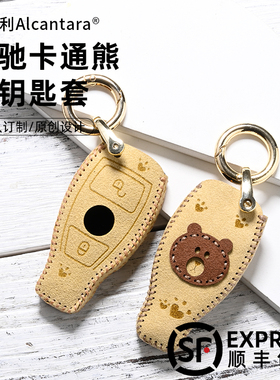 奔驰钥匙套适用于e3001c2601c2001a2001钥匙包glc/gla200壳扣通用