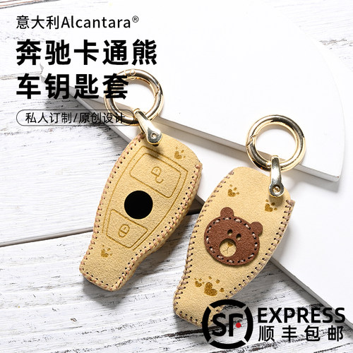 奔驰钥匙套适用于e3001c2601c2001a2001钥匙包glc/gla200壳扣通用