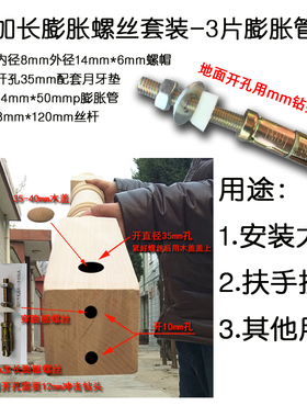 加长膨胀螺丝鸥兔鸥楼梯配件扶手接墙-大柱专用配件