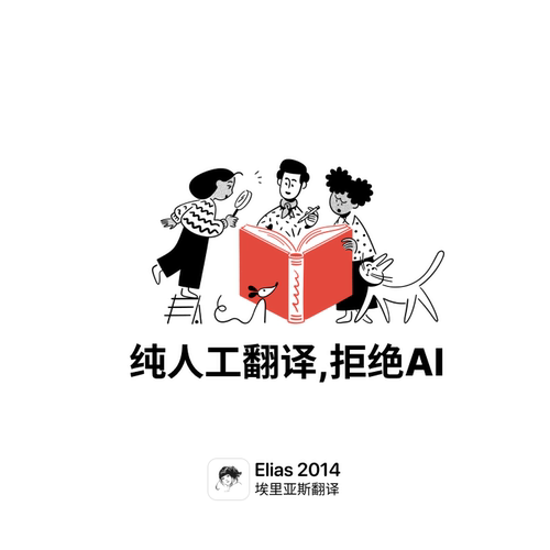 人工翻译服务 英语翻译 外文简历公司日语韩语签证英文人工摘要