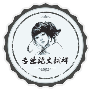 纯人工笔译翻译服务【埃里亚斯翻译】精英型翻译团队