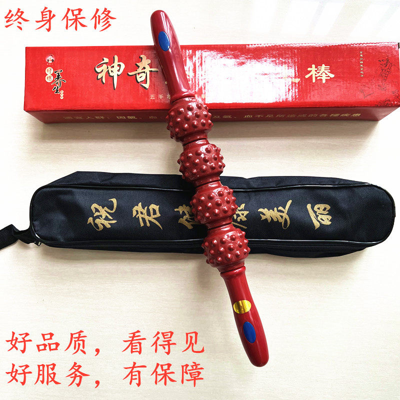 大磁力糖葫芦磁疗棒按摩棒经络疏通瑜伽滚轮擀筋棒洗髓棒按摩棒