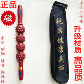 授权大磁力疏通经络按摩棒磁疗棒瑜伽健身放松颈椎动磁擀筋滚轮棒