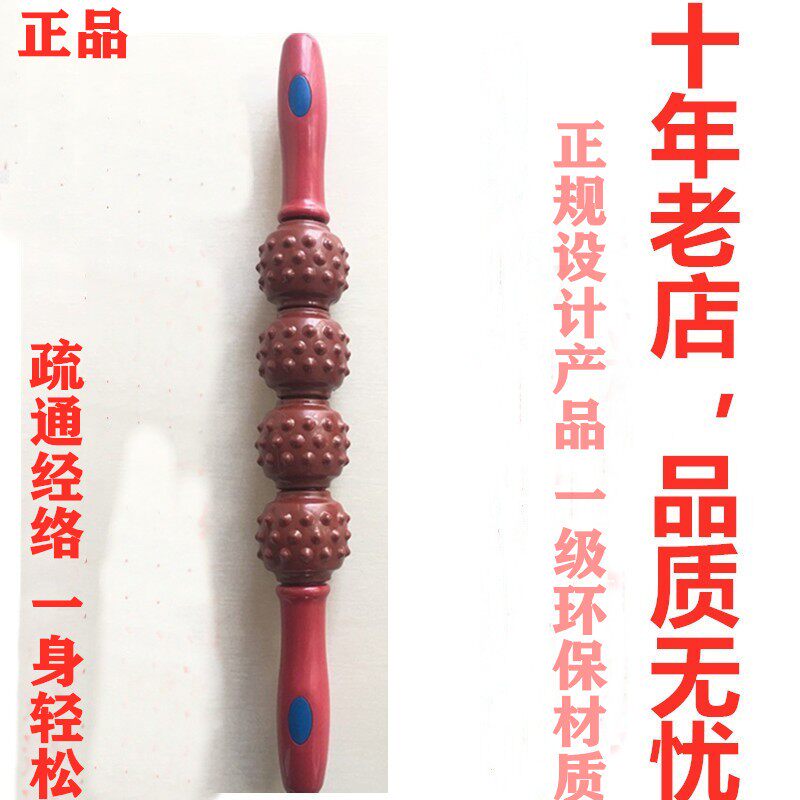 老店磁疗棒按摩棒经络疏通理疗瑜伽滚轮肩颈椎腿瑜伽擀筋棒狼牙棒