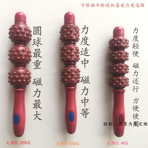 包邮磁力棒磁疗三轮瑜伽经络棒