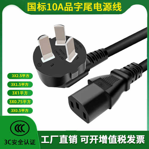 纯铜国标电源线大功率工厂直销