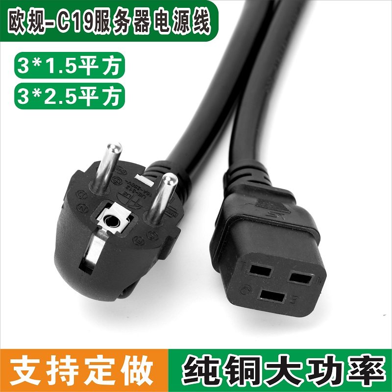 欧规电源线1.8米PDU服务器电源线专用 欧标插头-C19UPS纯铜插头线