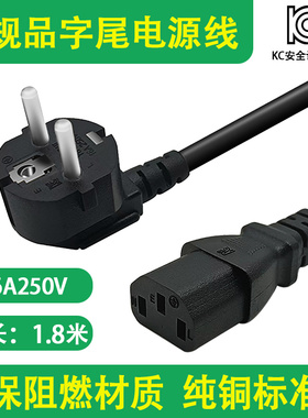韩规电源线韩国KC认证三插品字尾线韩标三芯插头线 0.75/1平1.8米