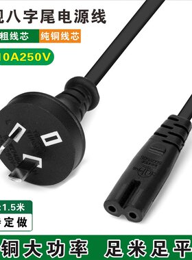 澳式字尾电源线二芯纯铜saa认证