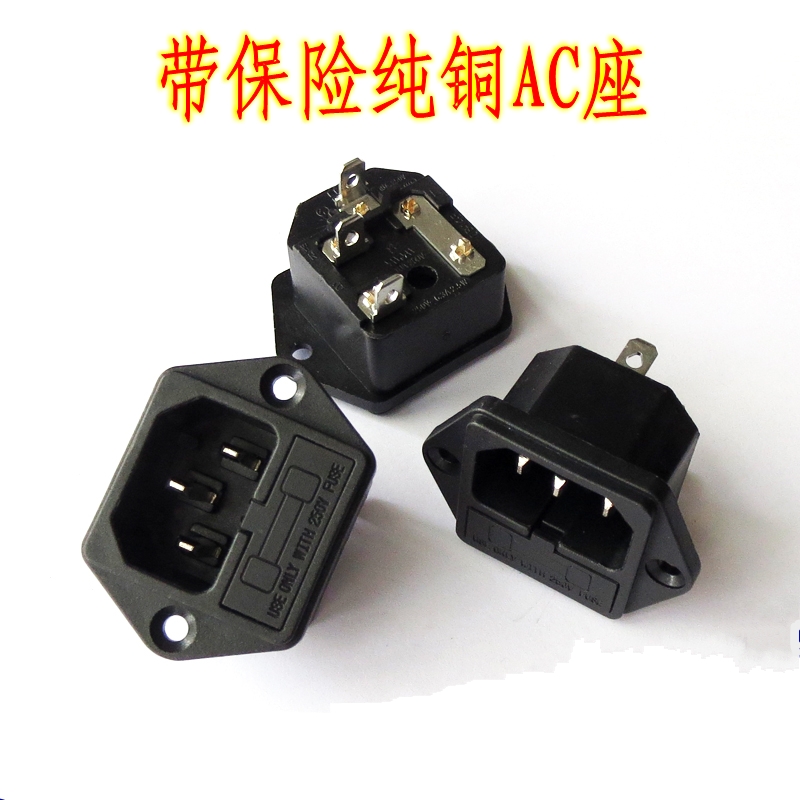 品字公座带耳朵全铜保险丝