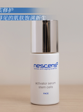 贵妇提拉精华滋润饱满轮廓干瘪买妮尚希Nescens嫩豆腐精华30ml