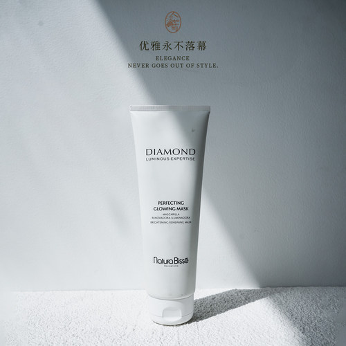 NB悦碧施净白面膜250ml大容量