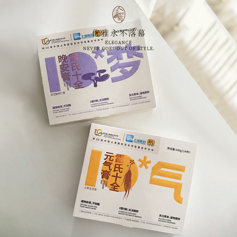 睡不好多梦精力满满雷氏元气膏人参玉灵膏晚安膏14支装口服冲饮,保健食品/膳食营养补充食品,灵芝/参类/石斛提取物,淘宝优惠券,粉丝福利购,淘宝优惠卷