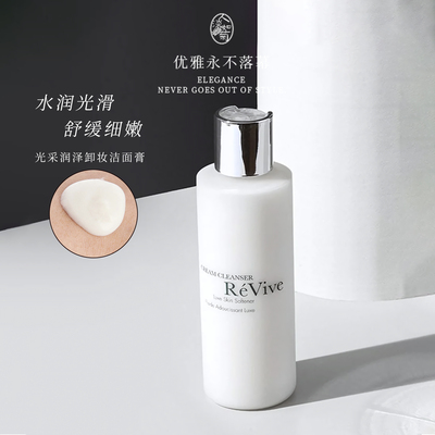 ReVive利维肤光采润泽卸妆洁面膏