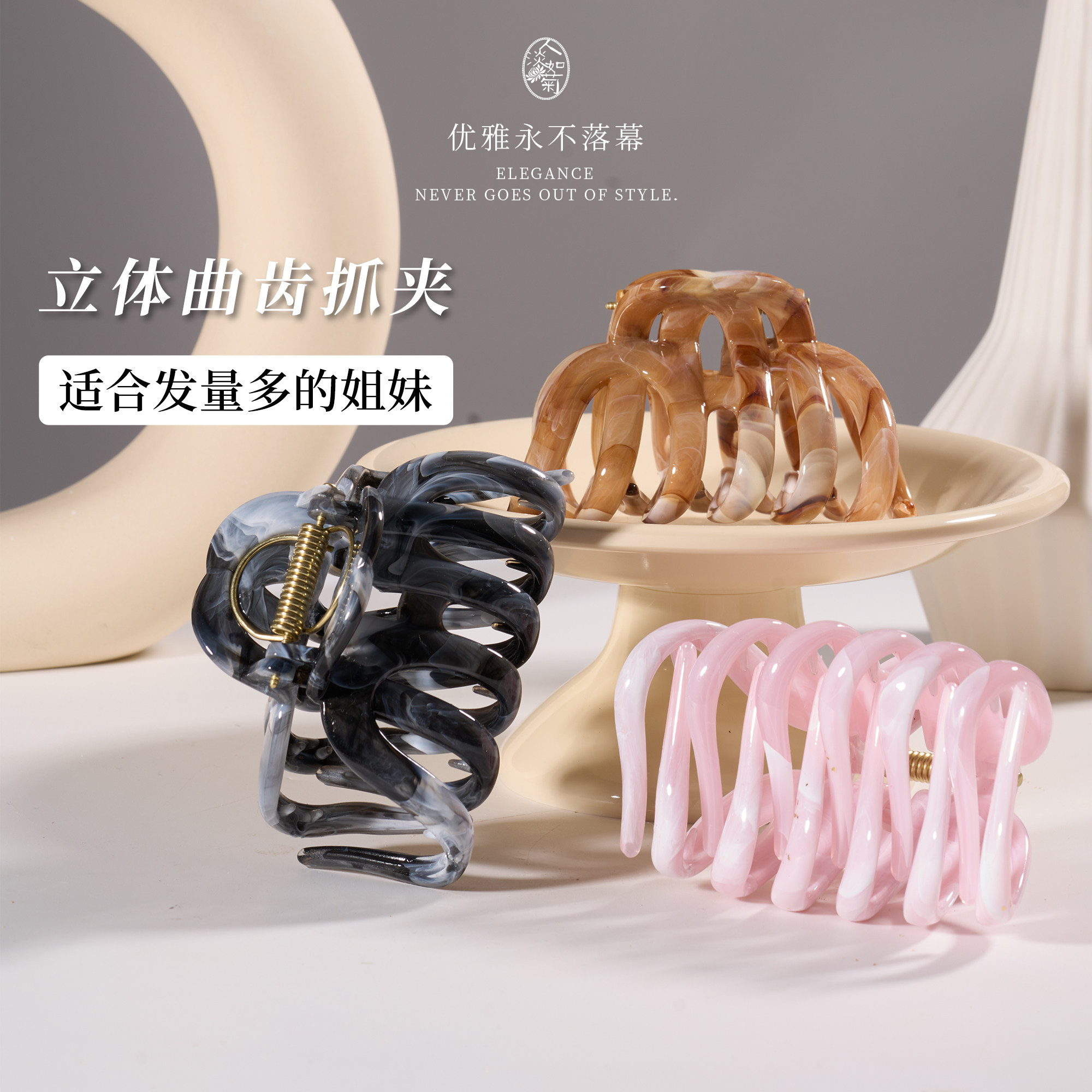 法式晕染醋酸南瓜夹莱丽克森L.ERICKSON 立体曲齿抓夹高颅顶盘发
