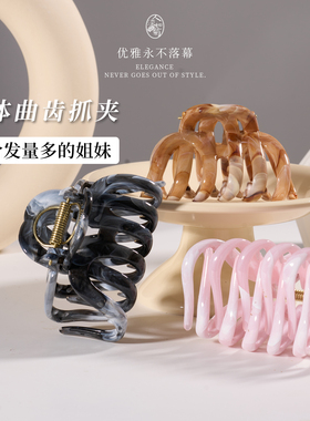 法式晕染醋酸南瓜夹莱丽克森L.ERICKSON 立体曲齿抓夹高颅顶盘发