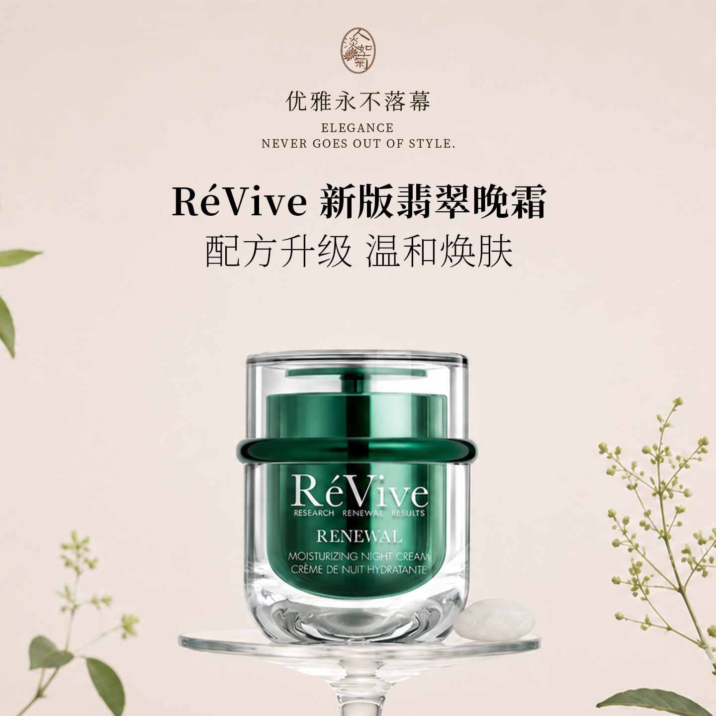 更新晚霜50ml清爽版油痘肌闭口买图片