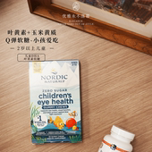 2岁以上儿童挪威小鱼Nordic Naturals高DHA叶黄素鱼油软糖0蔗糖