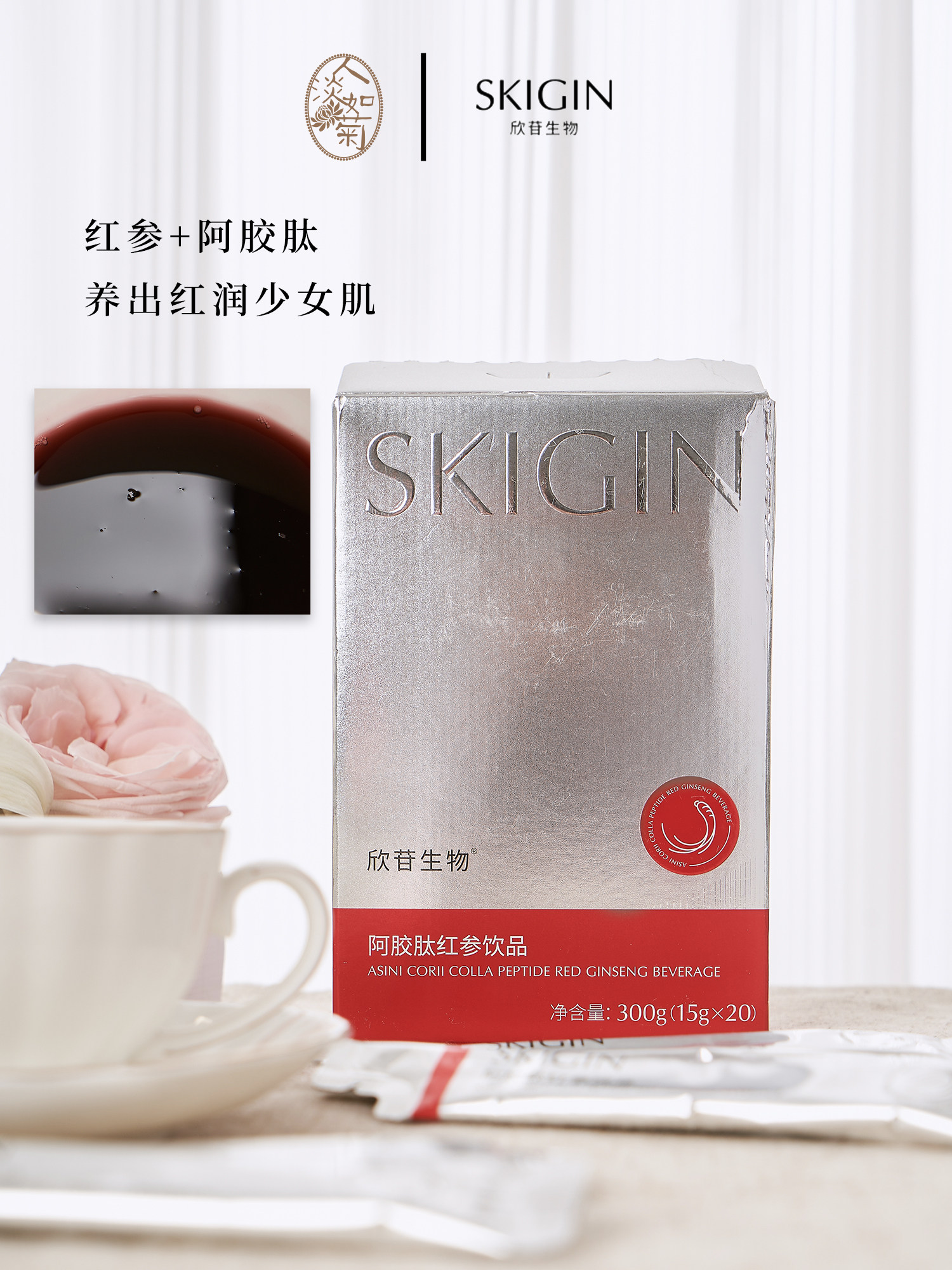 元气润颜好气色人参皂苷口服液参苷SKIGIN欣苷阿胶肽红参饮15g*20,保健食品/膳食营养补充食品,灵芝/参类/石斛提取物,淘宝优惠券,粉丝福利购,淘宝优惠卷