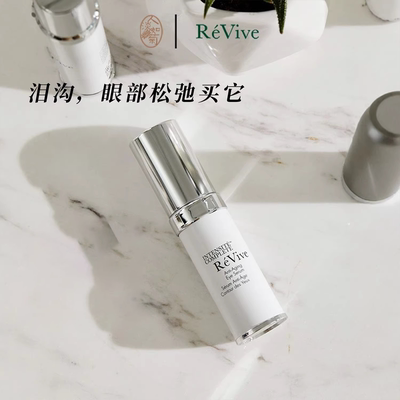 光采眼精华紧实充盈泪沟REVIVE