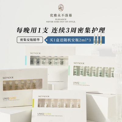 雪曼婷次抛安瓶紧致抗皱丰盈保湿