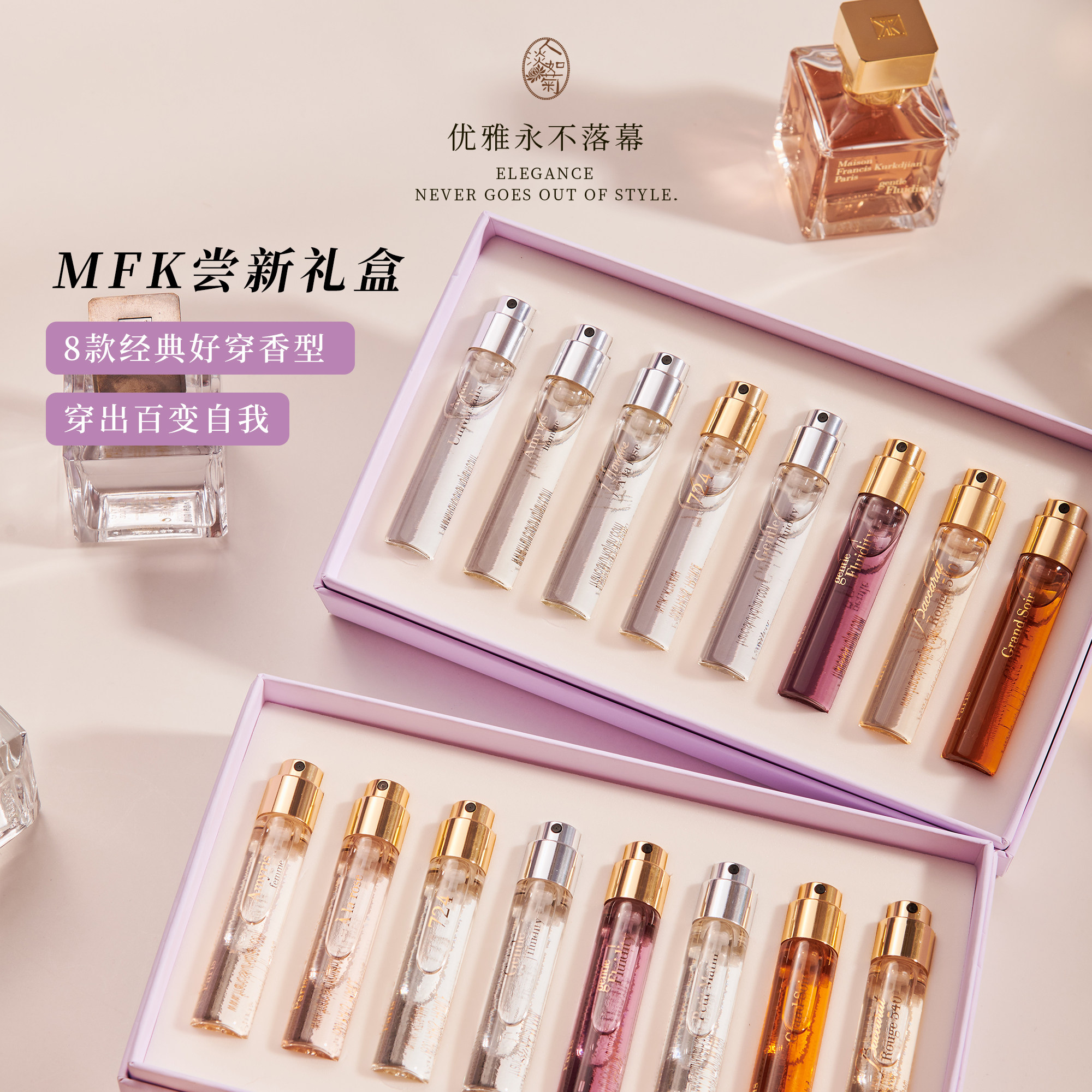 留香持久MFK24年女士香水套装礼盒盛放玫瑰540红香精724丝缎乌木,美容护肤/美体/精油,面部护理套装,淘宝优惠券,粉丝福利购,淘宝优惠卷