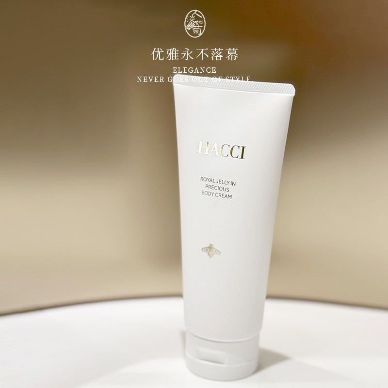 沙漠干皮全身水润好涂抹留香不粘滋润好吸收HACCI蜂蜜身体乳180g,美容护肤/美体/精油,身体乳/霜,淘宝优惠券,粉丝福利购,淘宝优惠卷