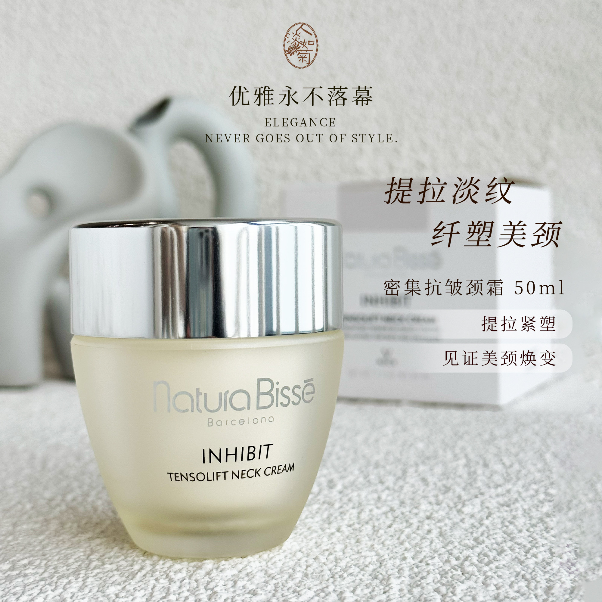 颈纹选它悦碧施Natura Bisse密集抗皱颈霜50ml天鹅颈精华霜到2809