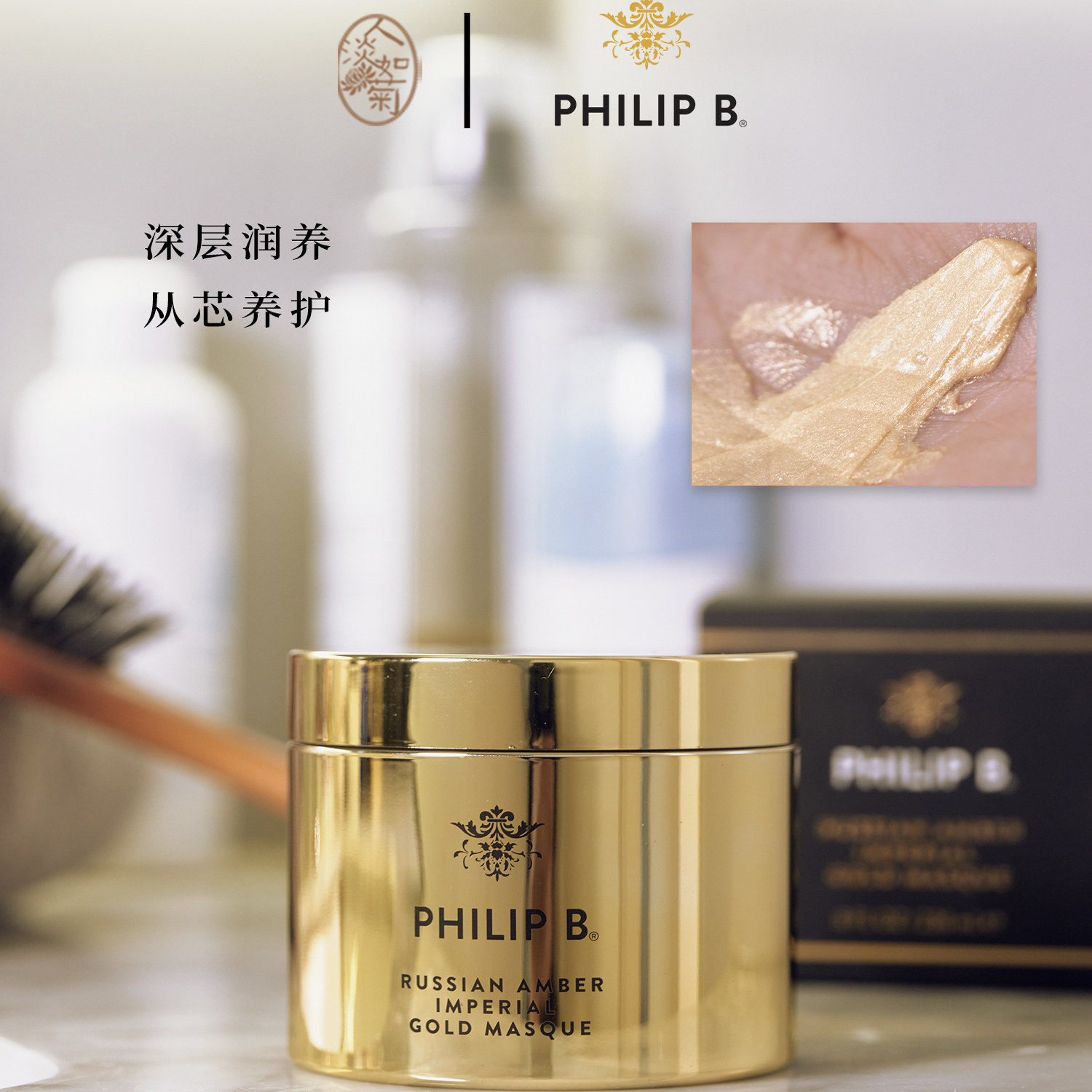 烫染漂发丝柔顺亮泽裴利毕Philip B皇家琥珀黄金闪耀洗发膏/发膜