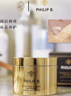 十全大补PhilipB琥珀洗发/发膜
