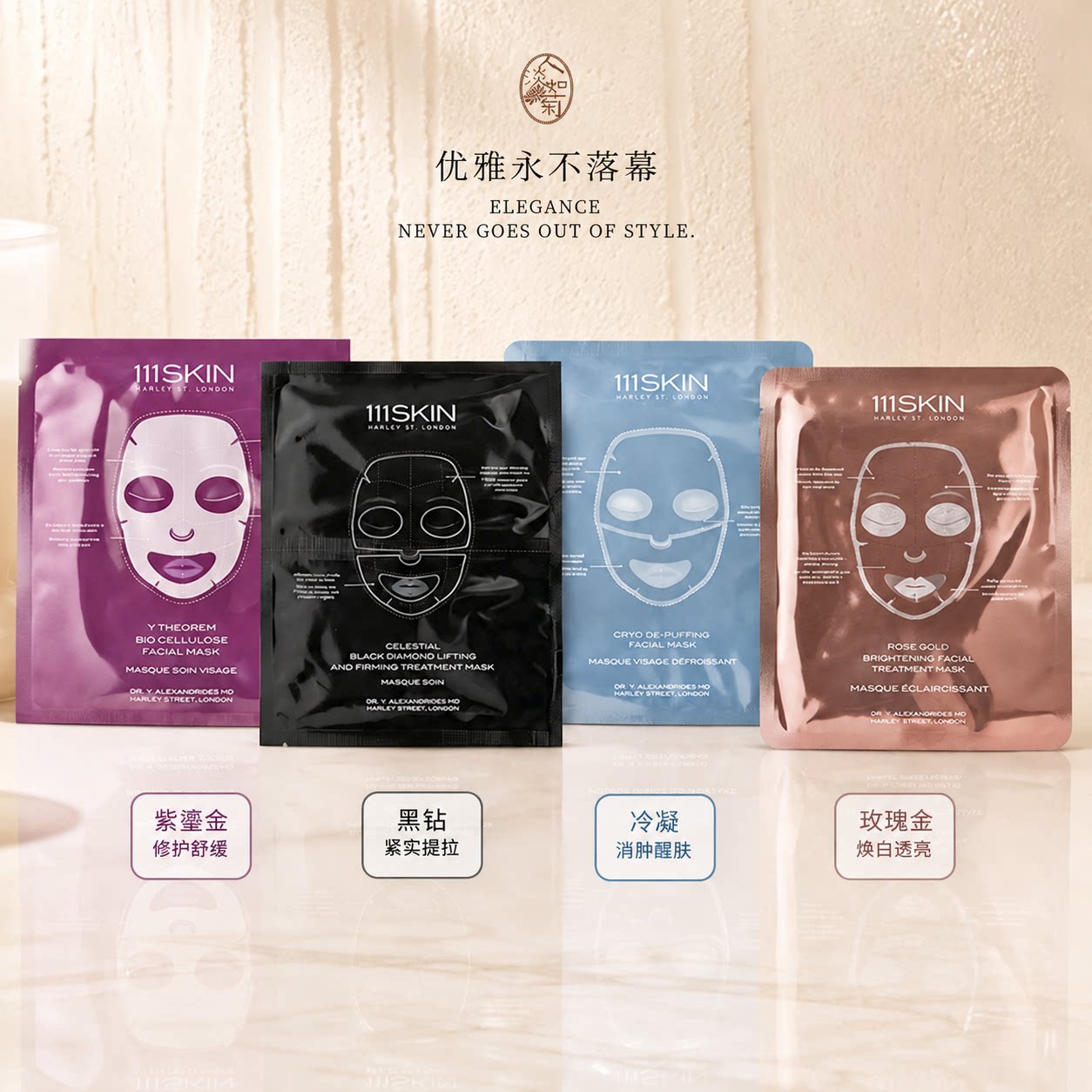官方授权111SKIN面膜玫瑰金焕亮黑钻抗皱淡纹焕亮紧实提拉面膜