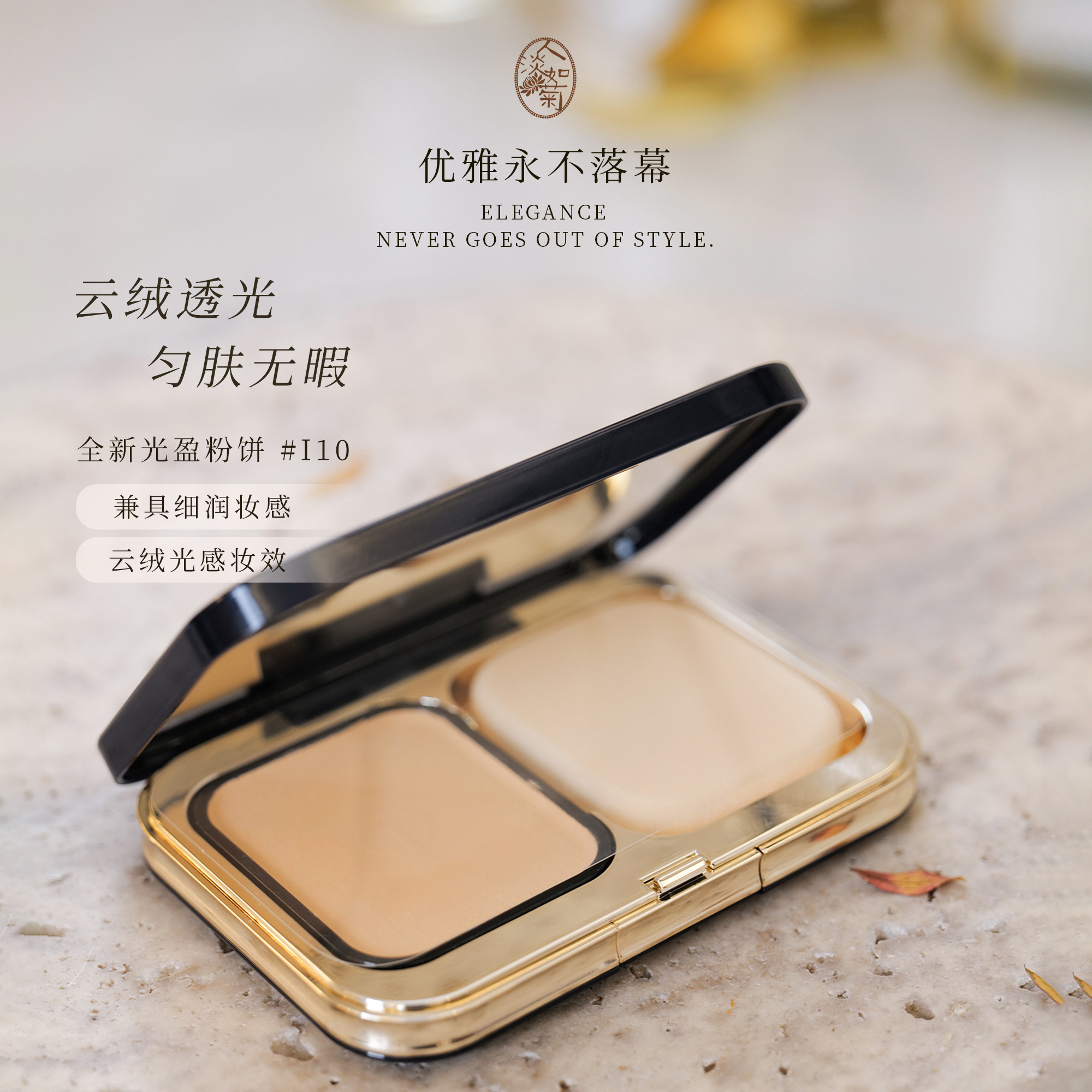 粉质细腻遮瑕定妆便携补妆新款肌肤之钥CPB光盈粉饼8g 到27/06