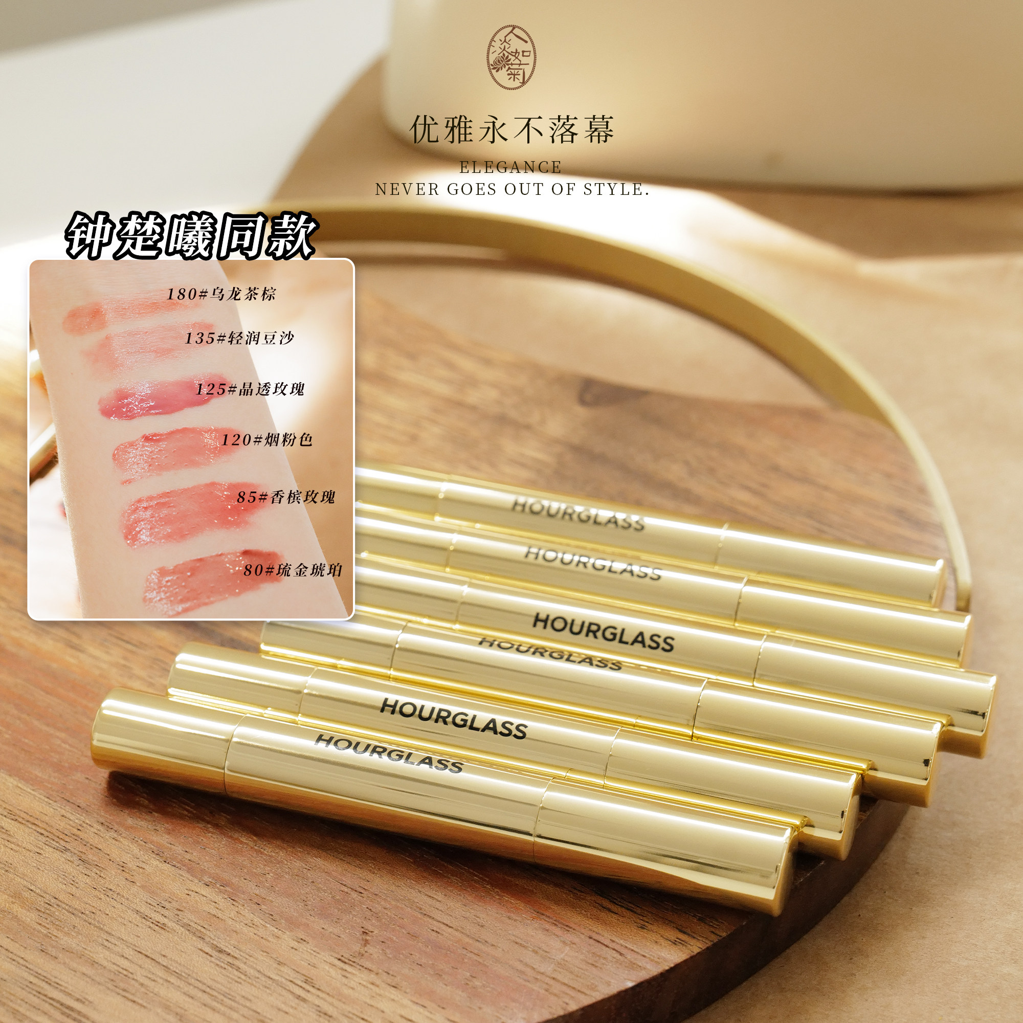 钟楚曦同款Hourglass丰盈亮泽唇膏小金管固体唇蜜嘟嘟滋润口红85#