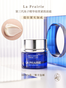 松弛选它莱珀妮La Prairie新蓝鱼子精华琼贵紧致面霜100ml 临期