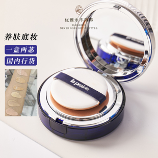 持妆遮瑕便携莱珀妮La Prairie鱼子精华养肤气垫粉底15ml带替换芯
