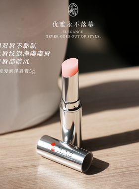 保湿润唇3LAB奢宠润泽护唇膏淡唇纹唇色滋润丰盈不粘腻 到29年7月