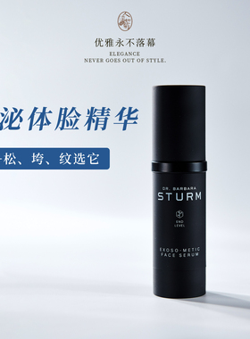 熟龄松弛暗沉纹Dr.Barbara Sturm植泌体脸部提升精华30ml到27/07