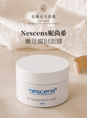 妮尚希嫩豆腐淡纹修护面膜100ml