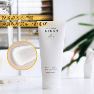 柔滑k老身体乳霜200ml细腻滋润肌肤26 德国Dr. BarbaraSturm保湿
