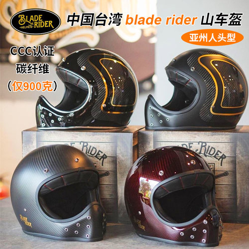 bladerider摩托车碳纤维全盔