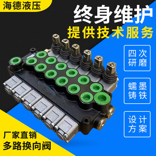 ZDa15单联双向定复位拖拉机混凝土泵车液压手动多路换向阀分配器